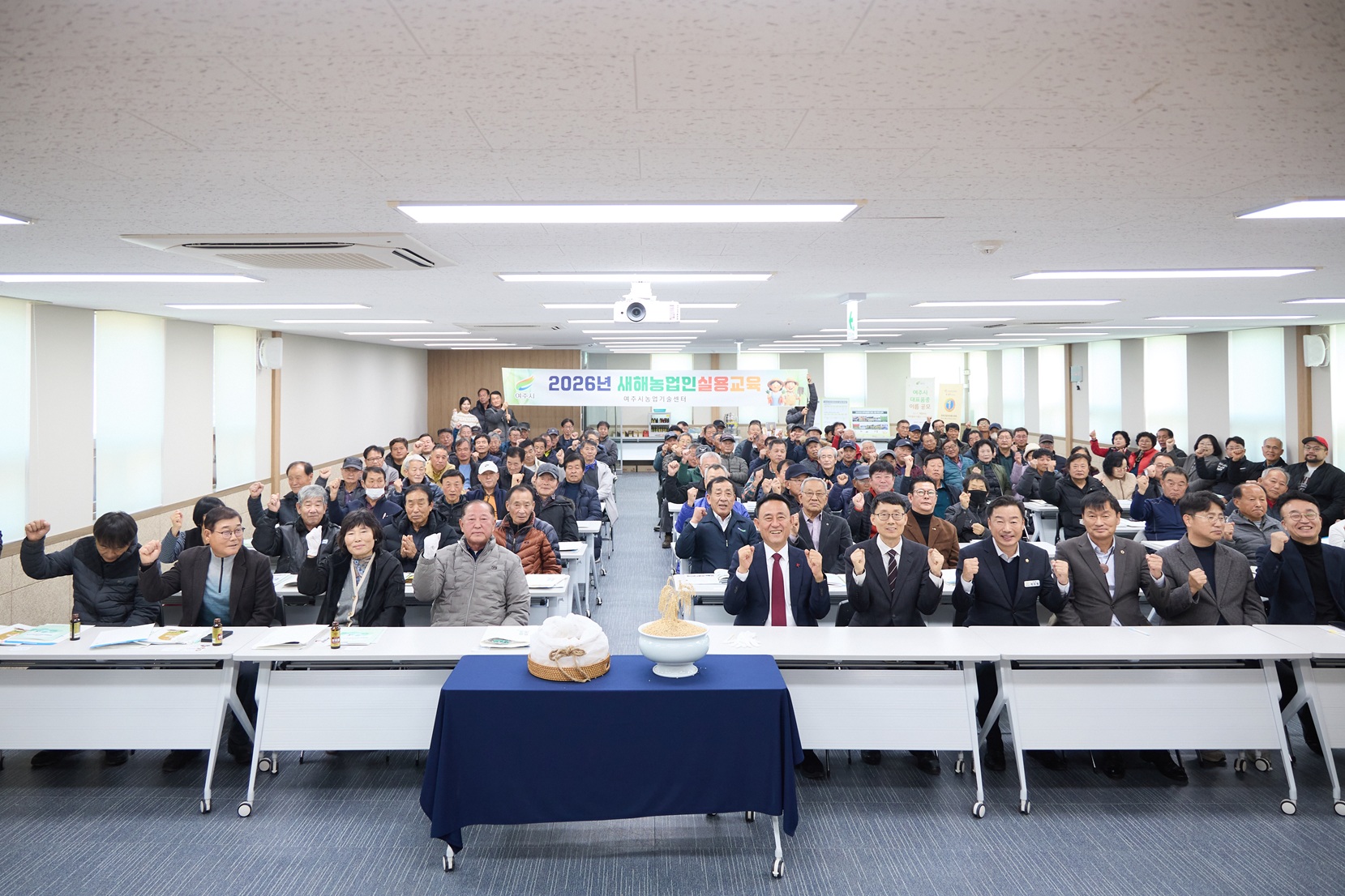 여주시, 2026년 새해농업인실용교육 성공적 마무리