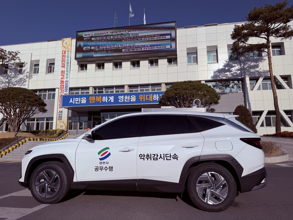 영천시, 악취감시차량 운영으로 악취 민원 신속·정확 대응
