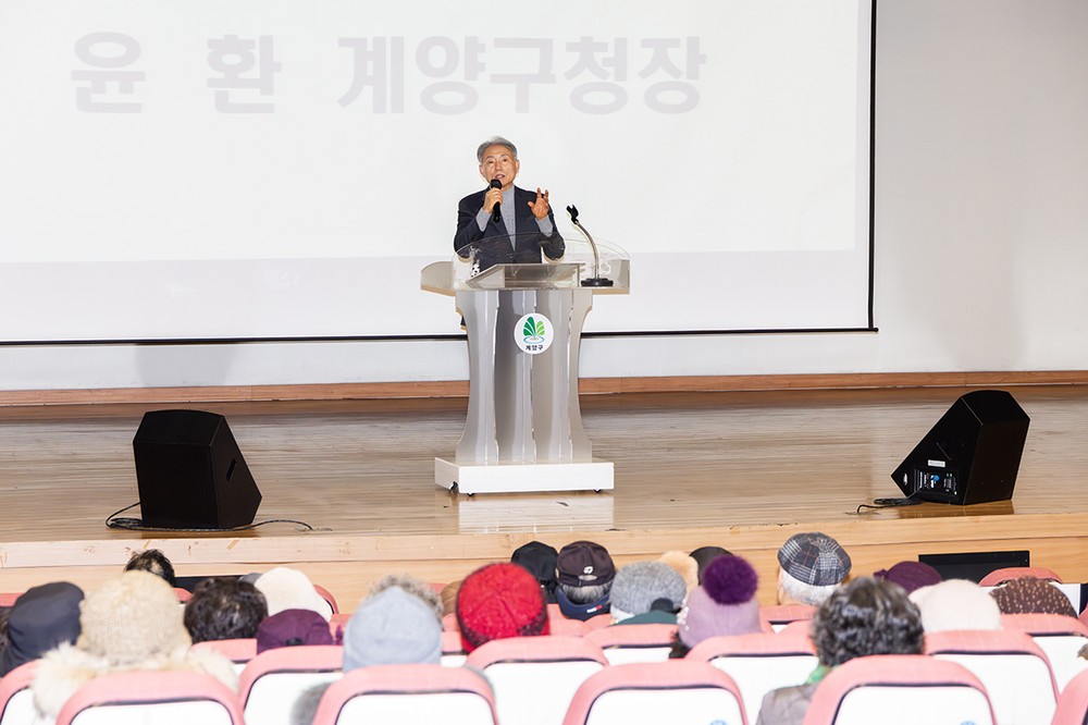 계양구, 2026년 노인 일자리 및 사회활동지원사업 참여자 통합교육 실시