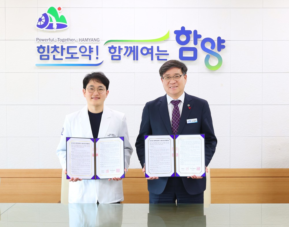 함양군, ‘장기요양 재택의료센터 시범사업’ 업무협약 체결