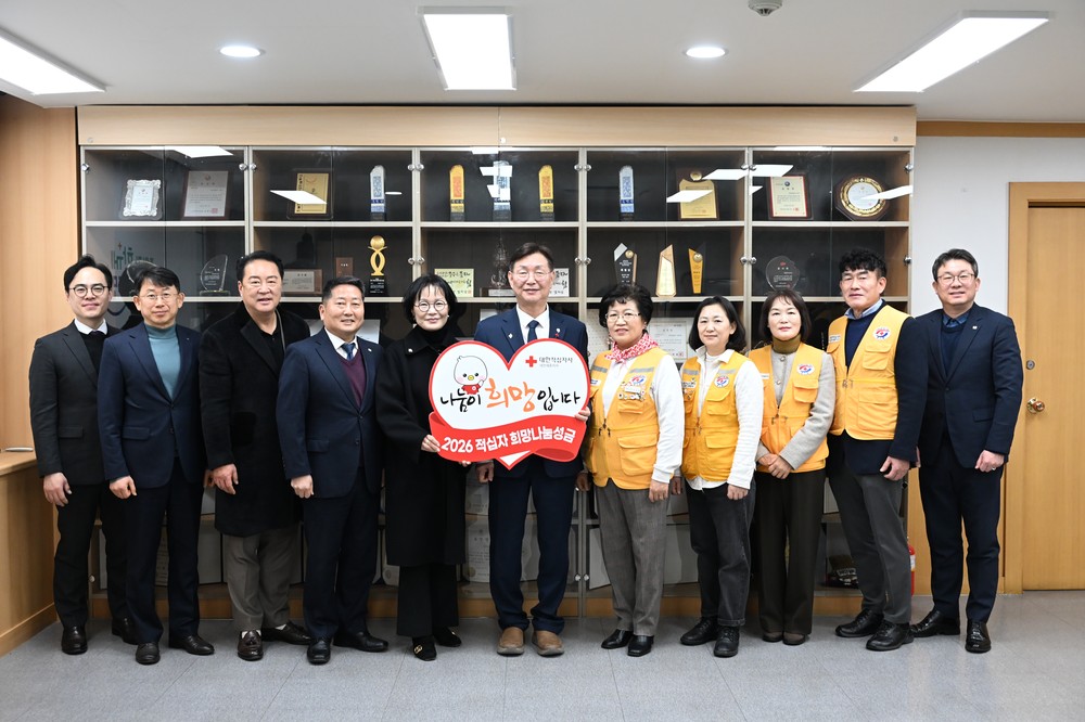 대전 중구, 2026년 적십자 특별회비 전달