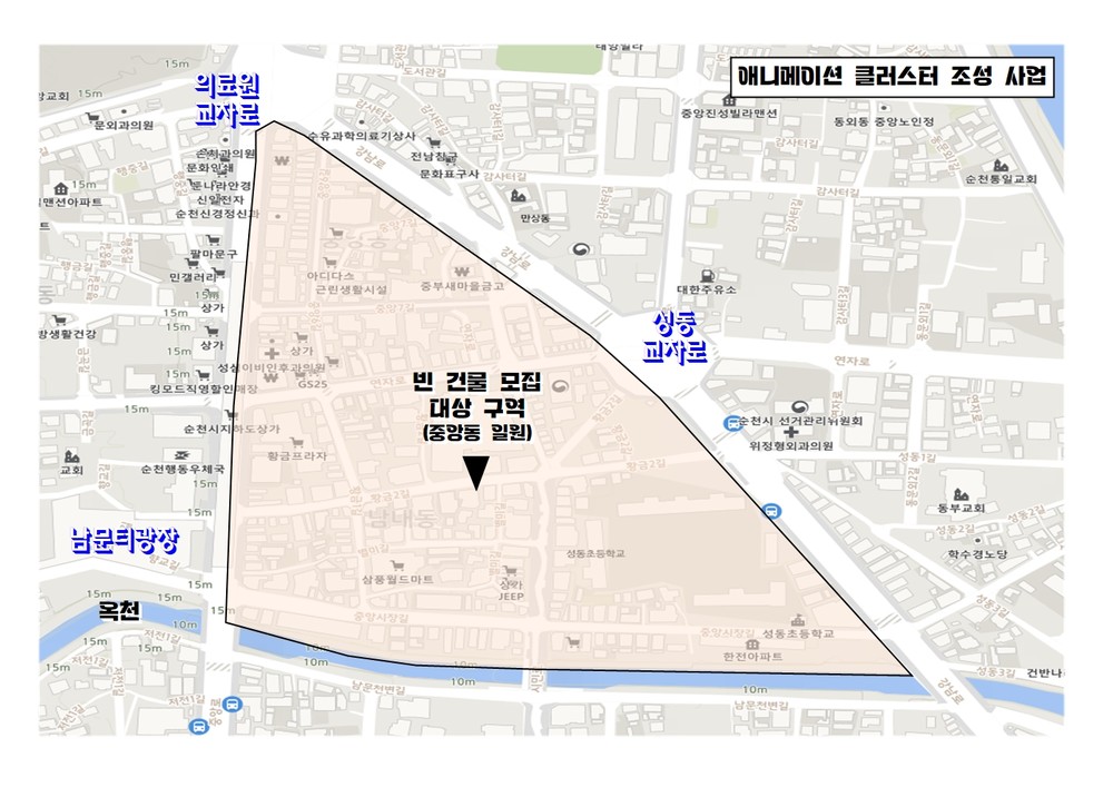 순천 원도심 빈 건물 모집 공고