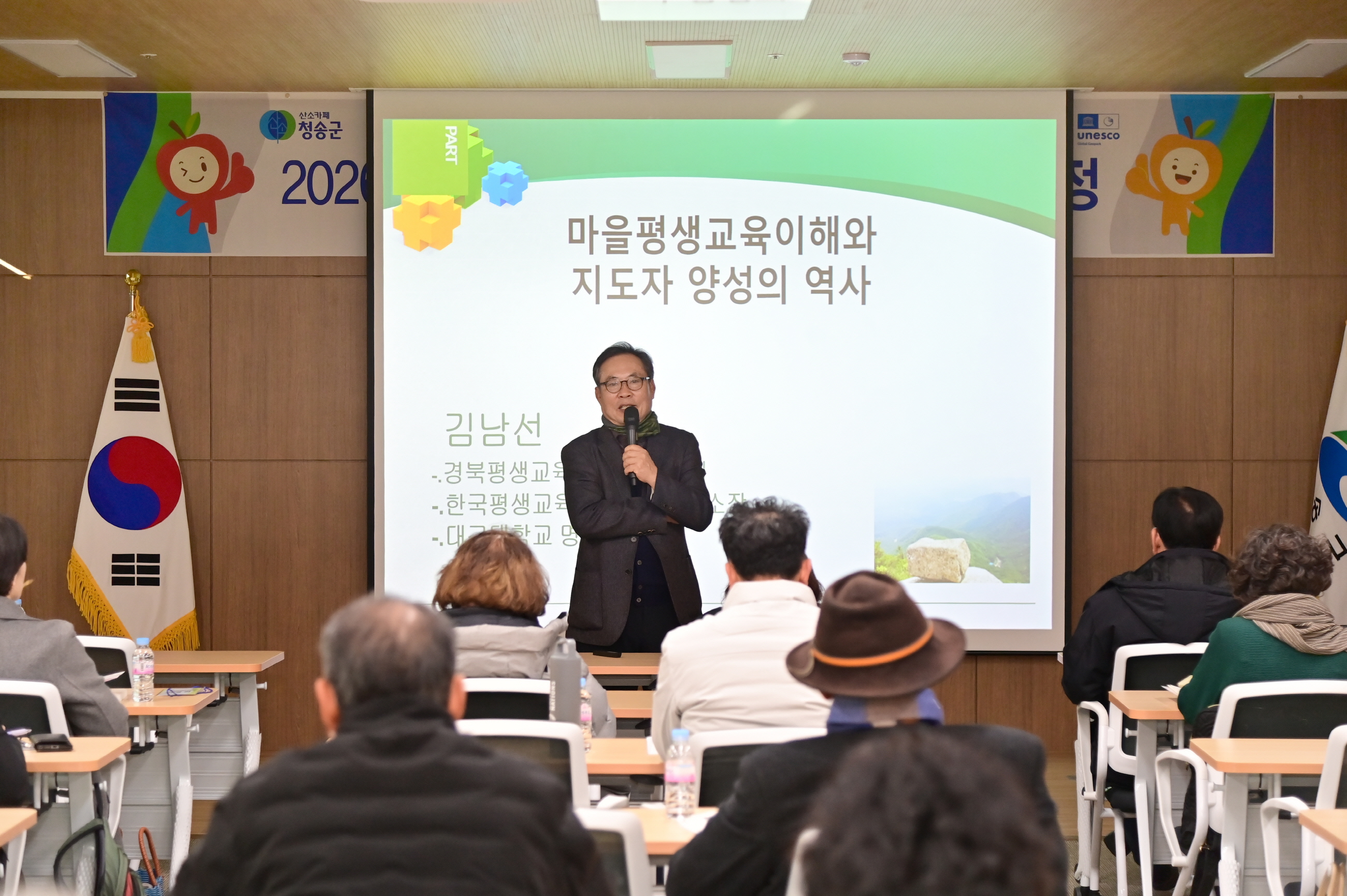 청송군, 2026년 평생교육지도자 양성과정 개강
