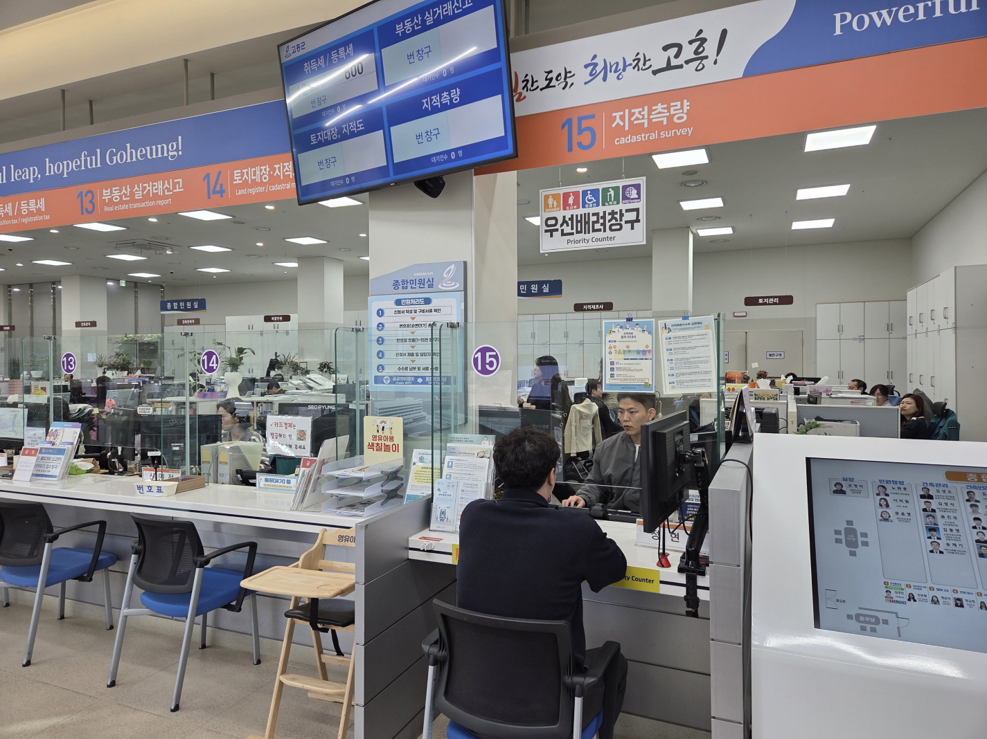고흥군, 지적측량 수수료 감면 운영