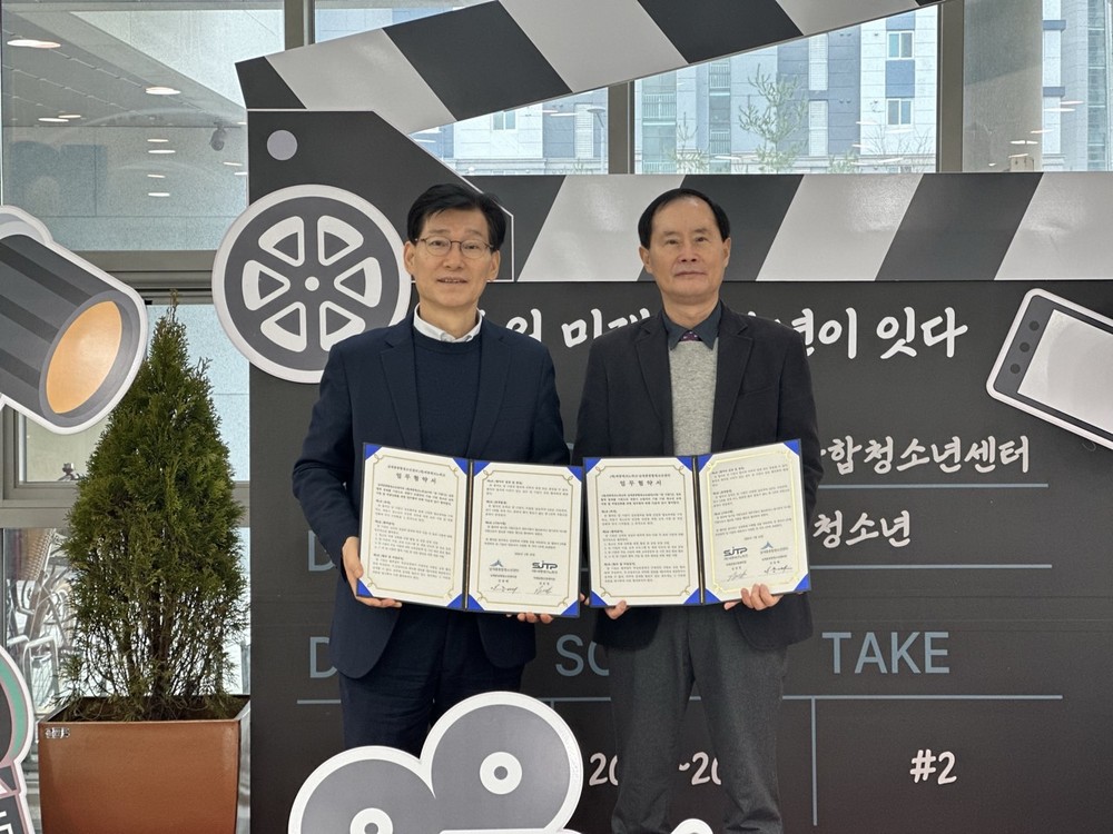 남세종종합청소년센터-세종테크노파크 업무협약