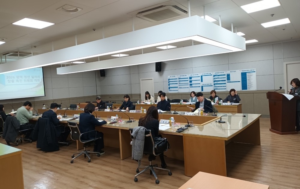 평택시, ‘2026년 평택시 청년 일자리 창출 촉진 위원회’ 개최