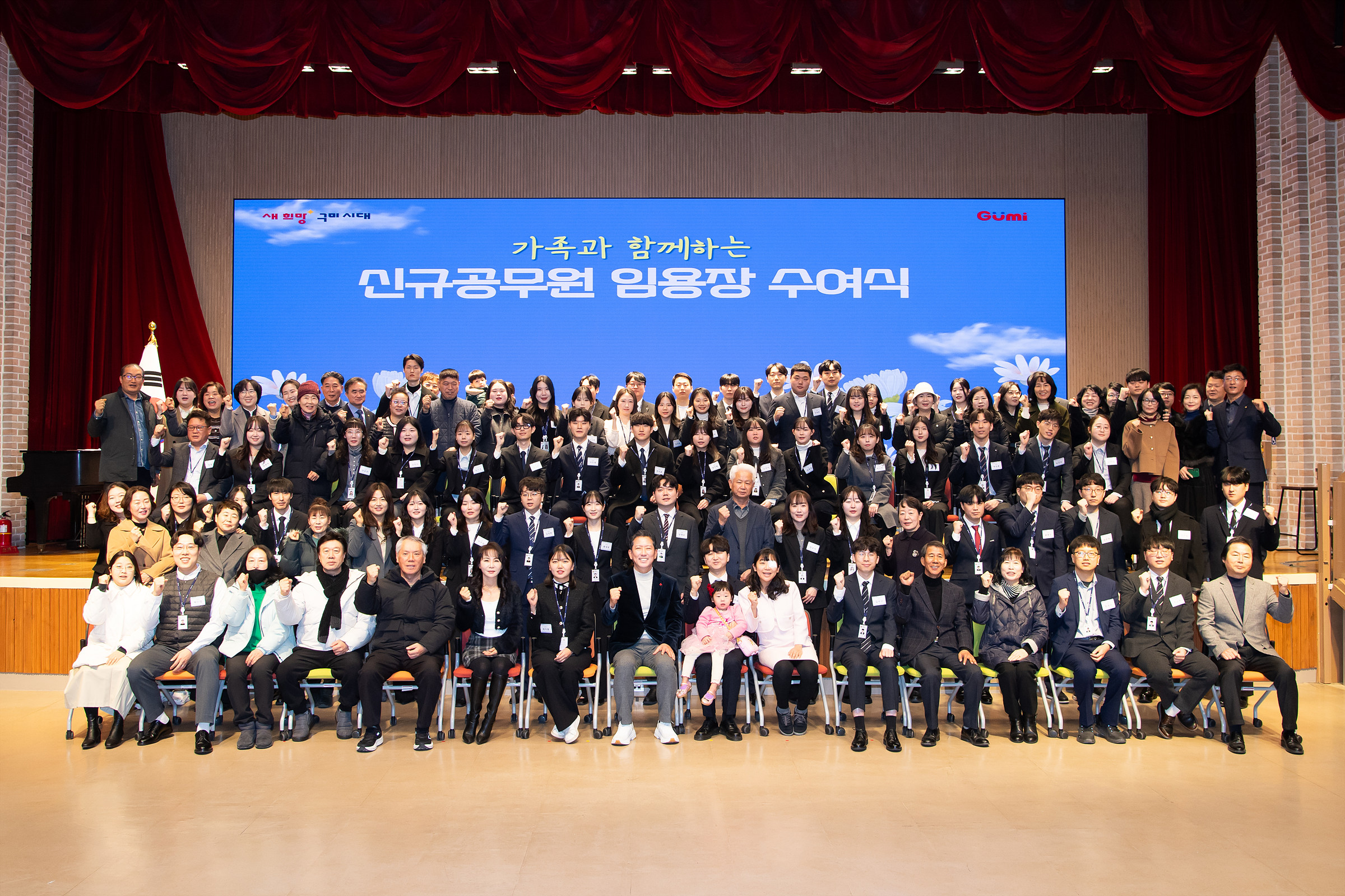 구미시, 신규공무원 '슬기로운 공직생활' 지원…안착부터 성장까지 체계화