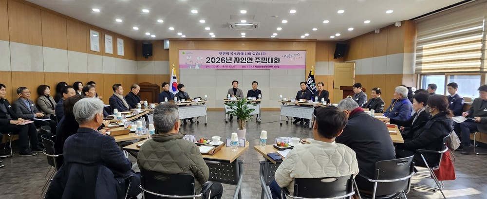 자인면, 2026년 ‘찾아가는 주민 대화’ 개최