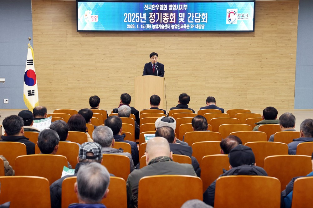 밀양시, 2026년 축산업 현장 소통 본격화
