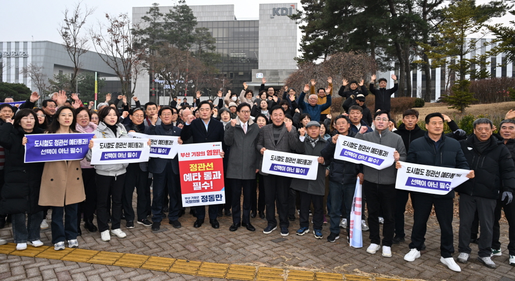 기장군, 도시철도 정관선 예타통과 마지막 총력전 나서