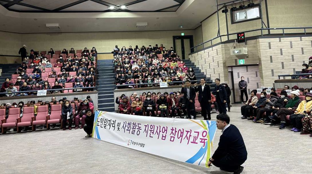 곡성군, 노인 일자리 사업 수행기관 참여자 안전 교육 실시