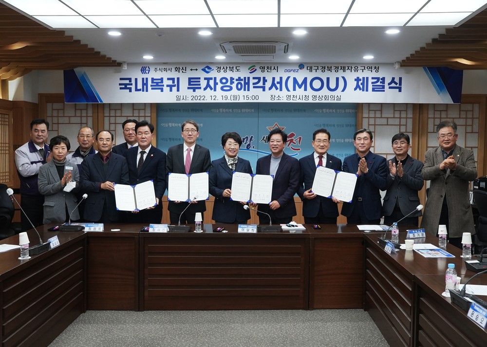 영천시, 전략적 산업단지 조성으로 기업 입지 경쟁력 강화