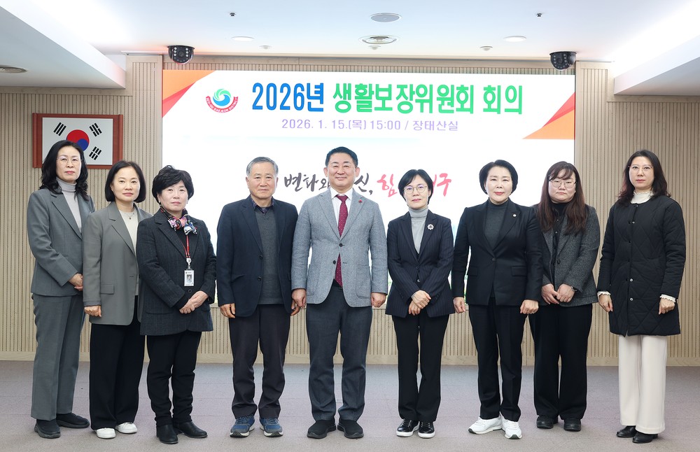 대전 서구, 2026년 생활보장위원회 개최