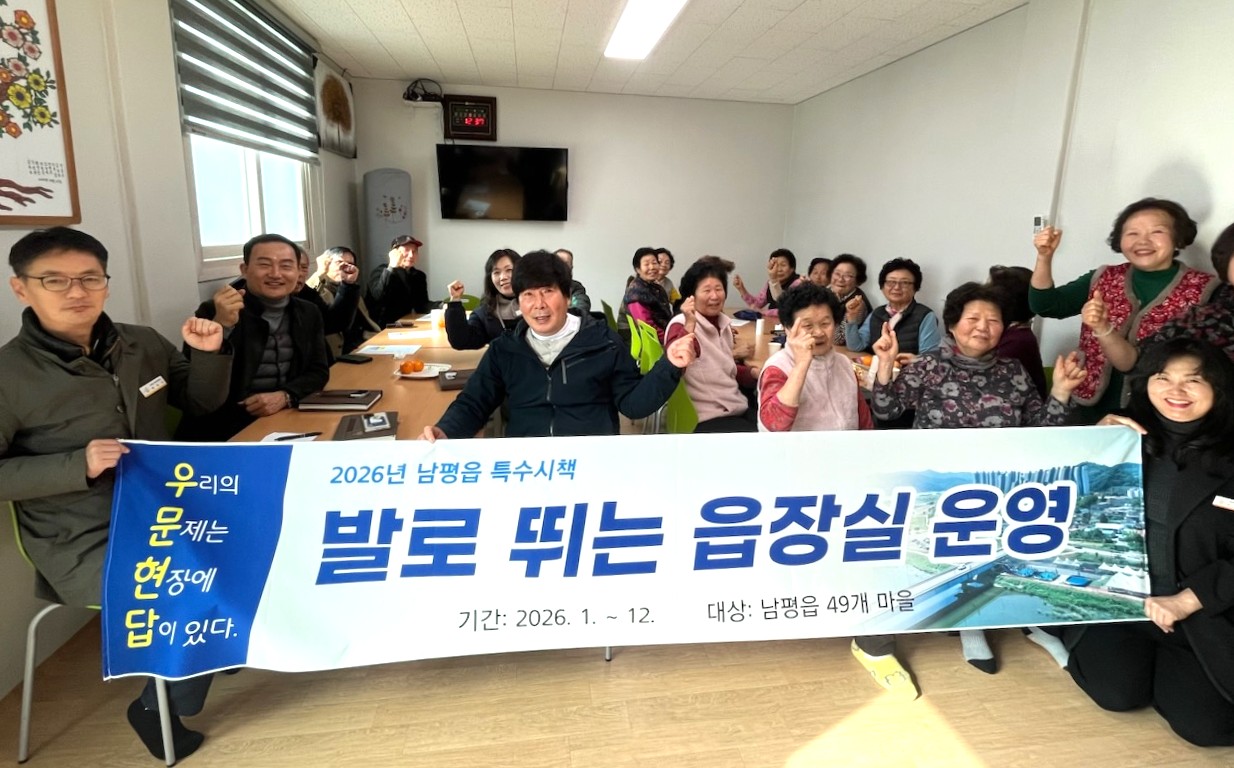 나주시 남평읍, 현장으로 찾아가는 ‘발로 뛰는 읍장실’ 본격 운영