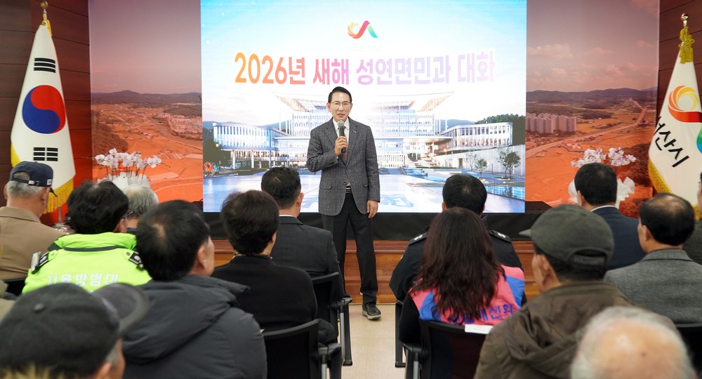 서산시 성연면, 맞춤형 체육·여가 공간 자리매김
