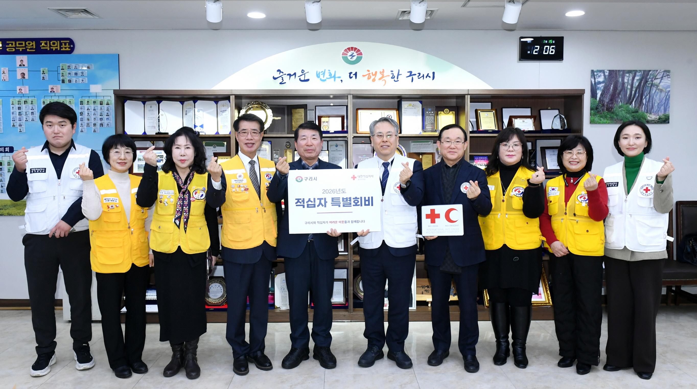 구리시, 2026년도 적십자 특별회비 전달식 개최