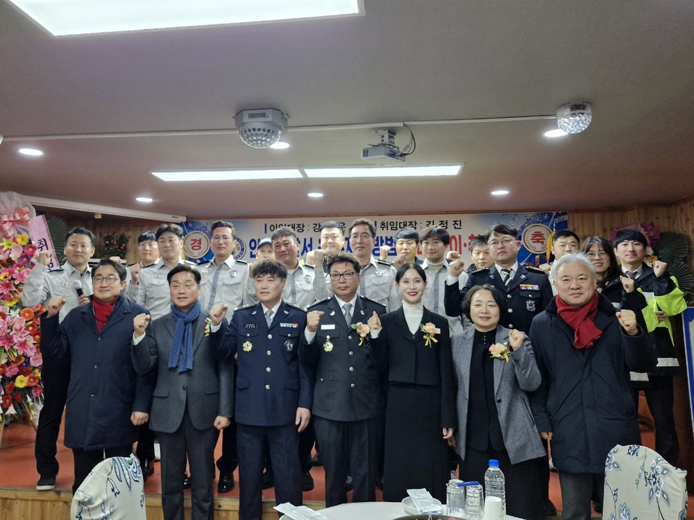 옥동 자율방범대 방범대장 이․취임식 개최