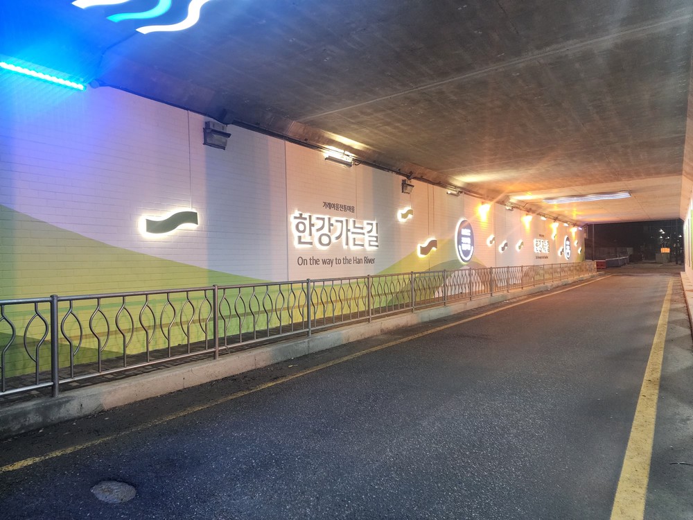 가래여울 ‘한강 가는 길’ 열렸다