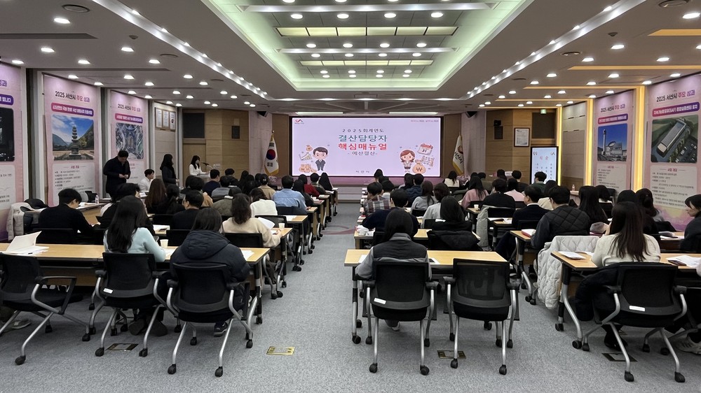 서산시, 2025회계연도 재무·예산결산 담당자 교육 실시