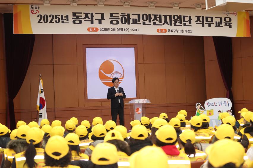 동작구, 안심 등하교 지킴이 모집… 통학안전 강화