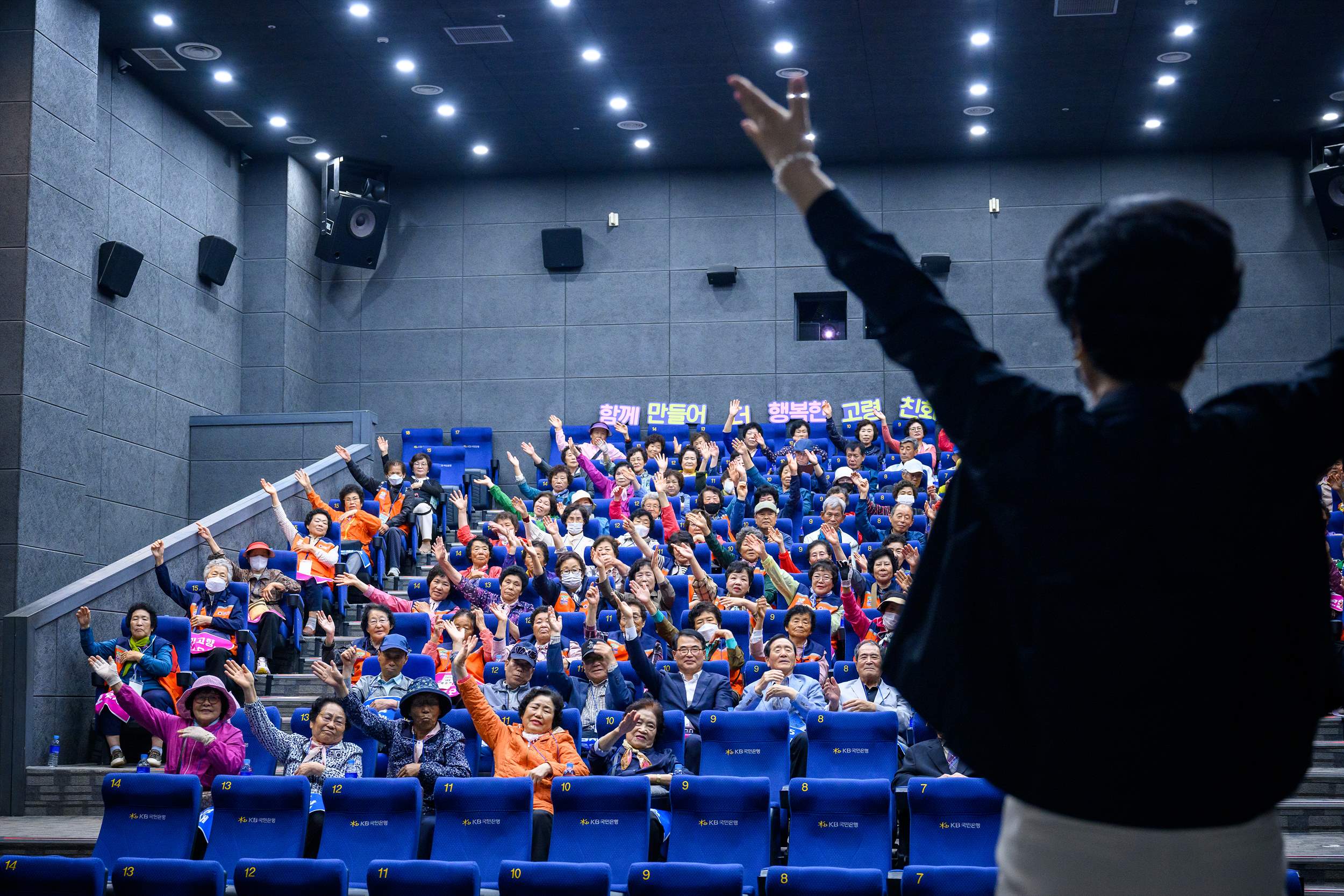 남해군, 2026년‘어르신 영화관 나들이 지원사업 추진