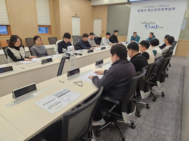 동해시, 안전정보센터 직무교육·재난안전통신망 교육으로 재난 대응역량 강화