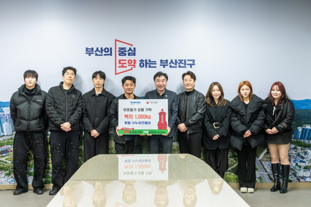 ㈜누아르헤어, 리브랜딩 런칭 기념 부산진구에 성품 전달