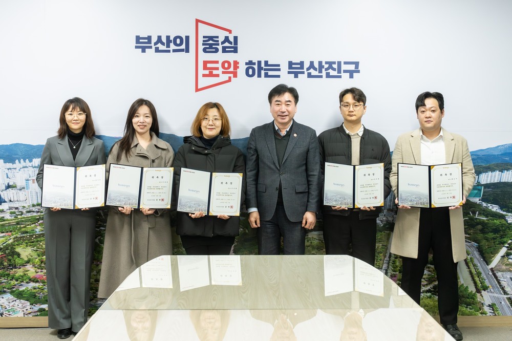부산진구, 제6기 마을세무사 위촉