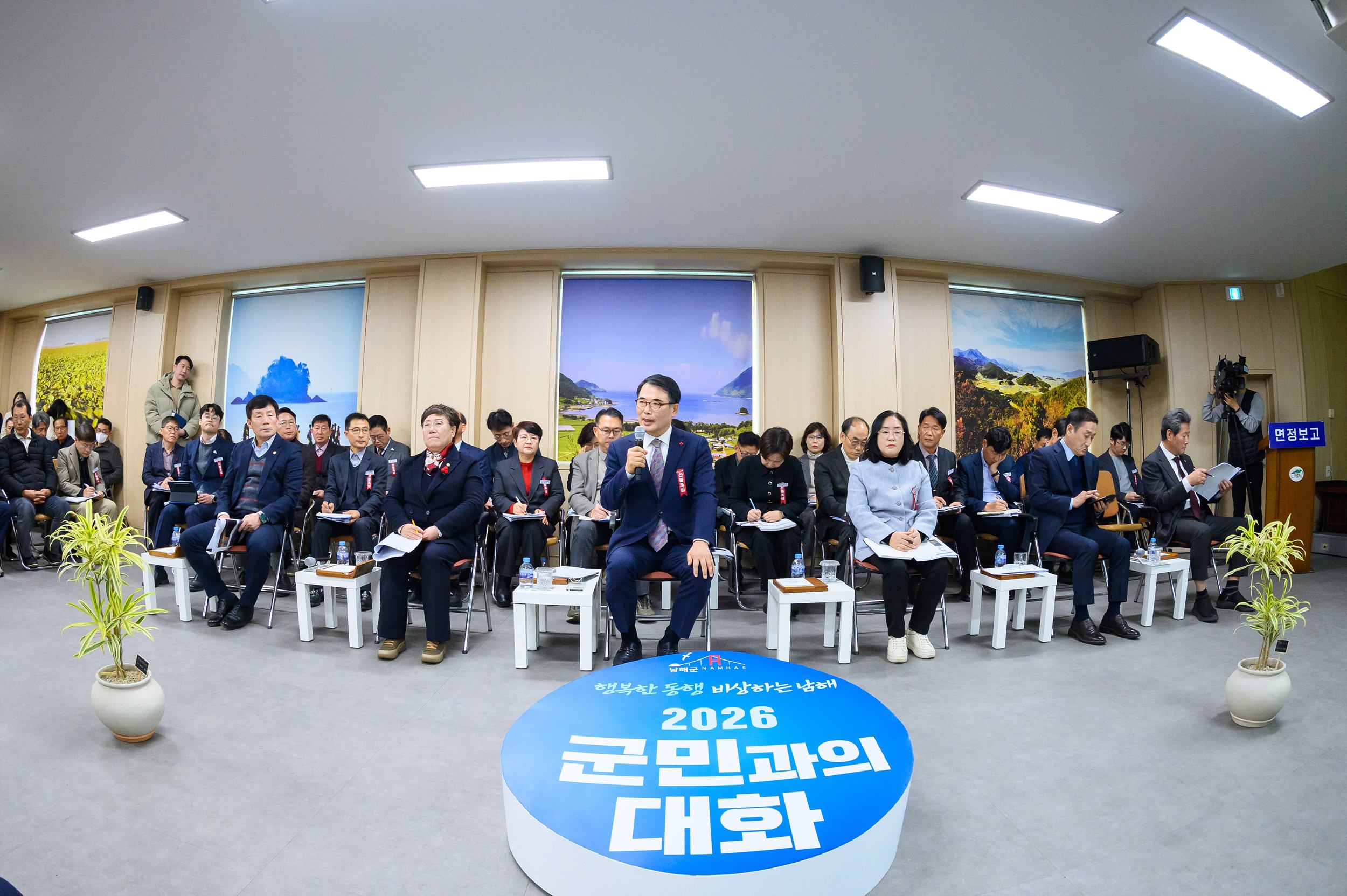 남해군 군민과의 대화…“군민체감 소통 실현”