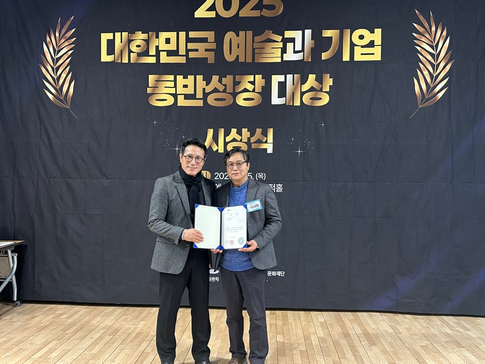 완주문화재단, 2025 지역중심 예술ㆍ기업 동반성장 우수재단 수상