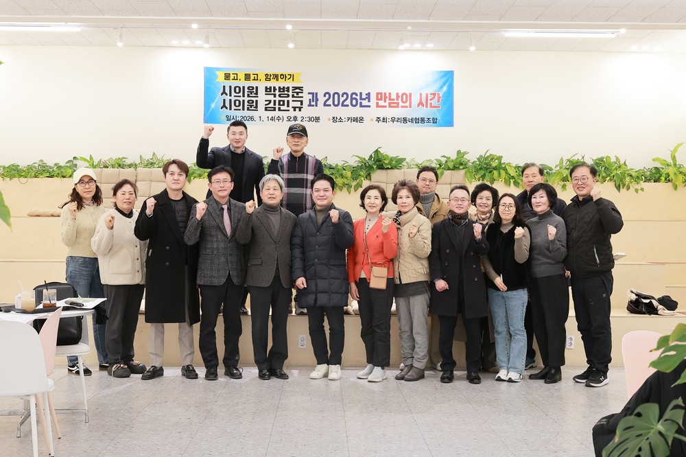 우리동네관리협동조합, ‘묻고, 듣고, 함께하기’ 토크 콘서트 개최