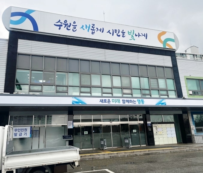 영통구, 2026년 연납분 환경개선부담금 부과