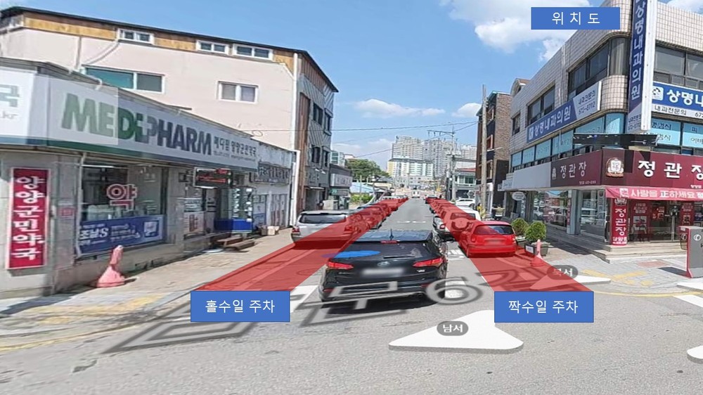 양양군, 남문6길 일원 주·정차 홀짝제 시행 예고