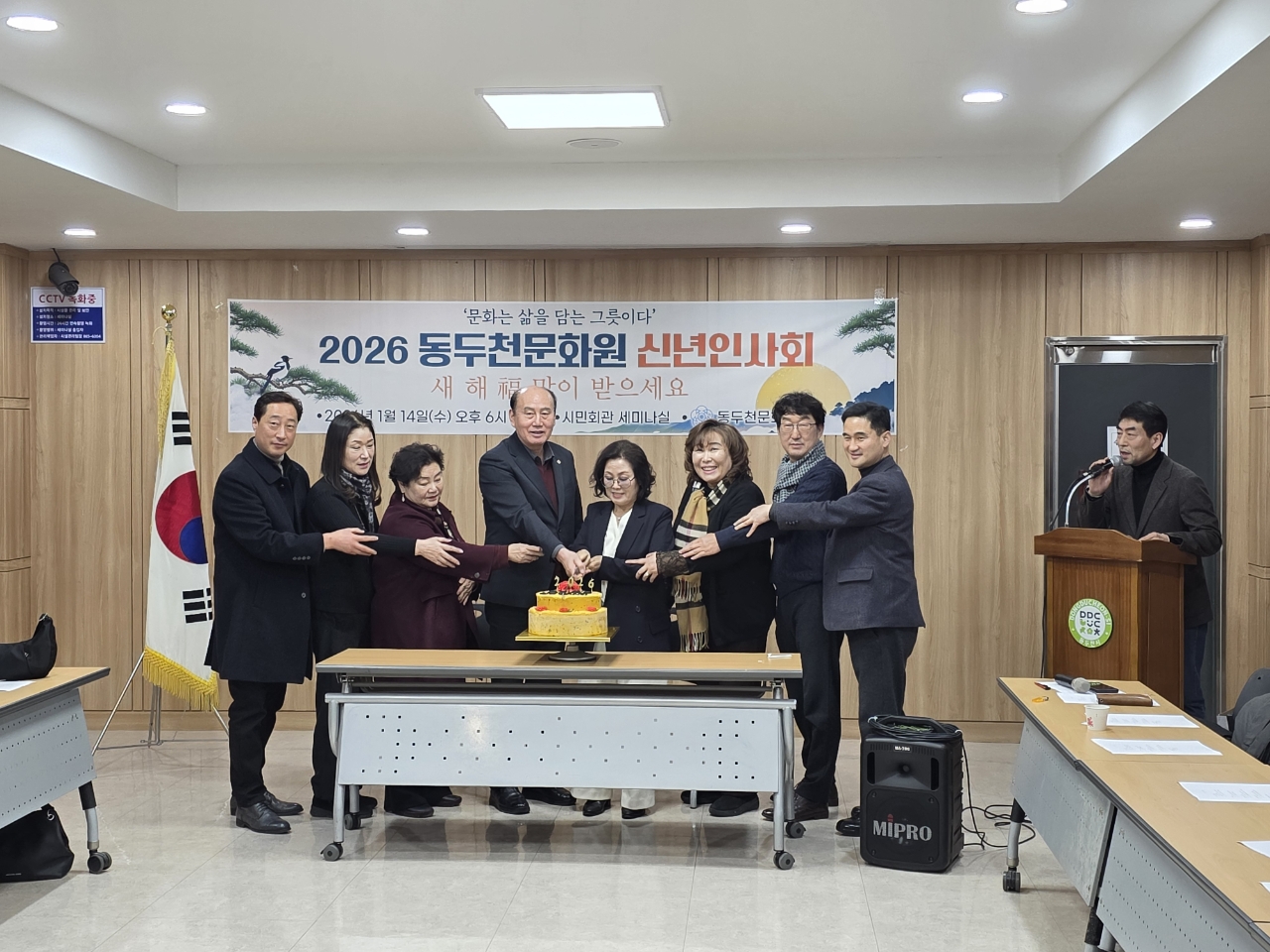동두천문화원, ‘2026년도 신년 인사회’ 개최