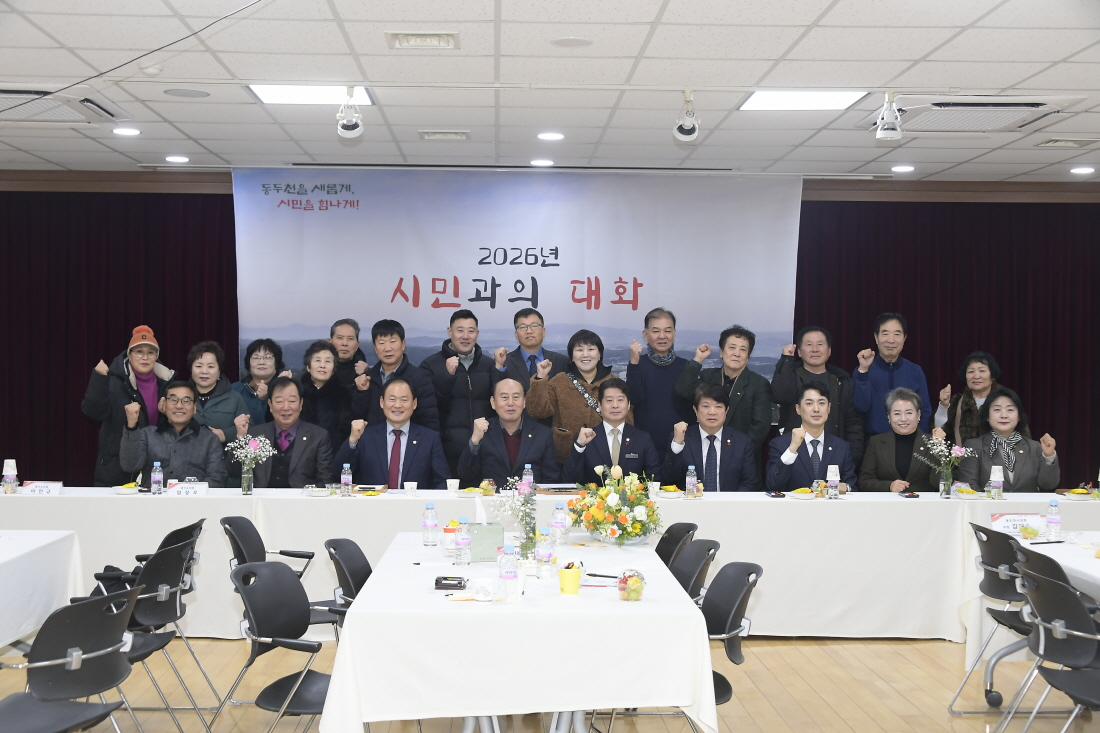상패동 행정복지센터, ‘2026년 시민과의 대화’ 개최