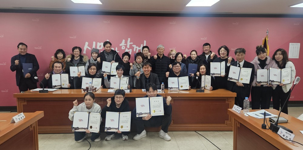 양주시 양주2동, 주민자치회 제2기 위촉식 개최