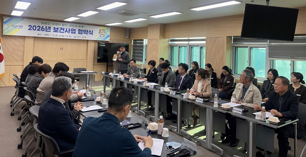 합천군 보건소, 2026년 보건사업 업무협약 체결