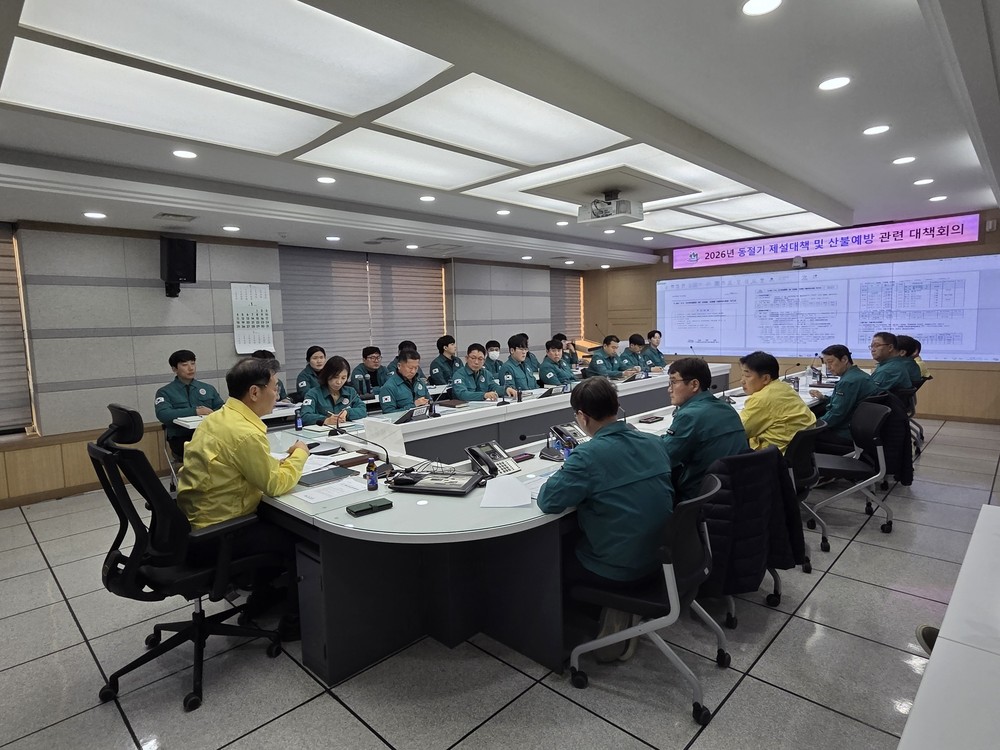성주군, 겨울철 산불방지 선제적 조치 강화 - 긴급 산불방지대책 회의 개최