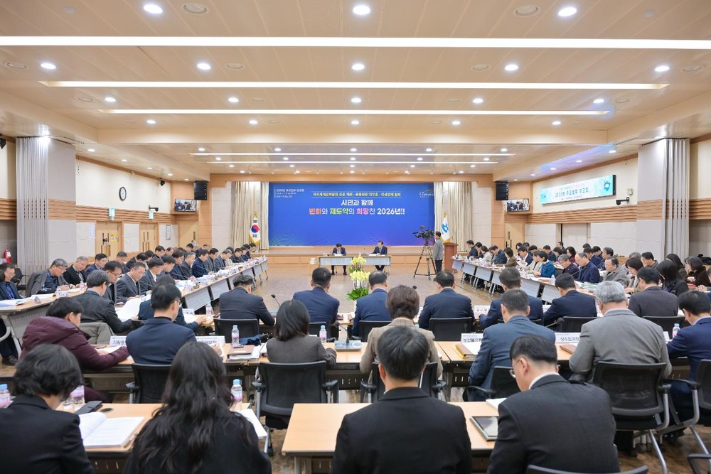 여수시, 미래 성장 위한 ‘2026년도 주요 업무 보고회’ 개최