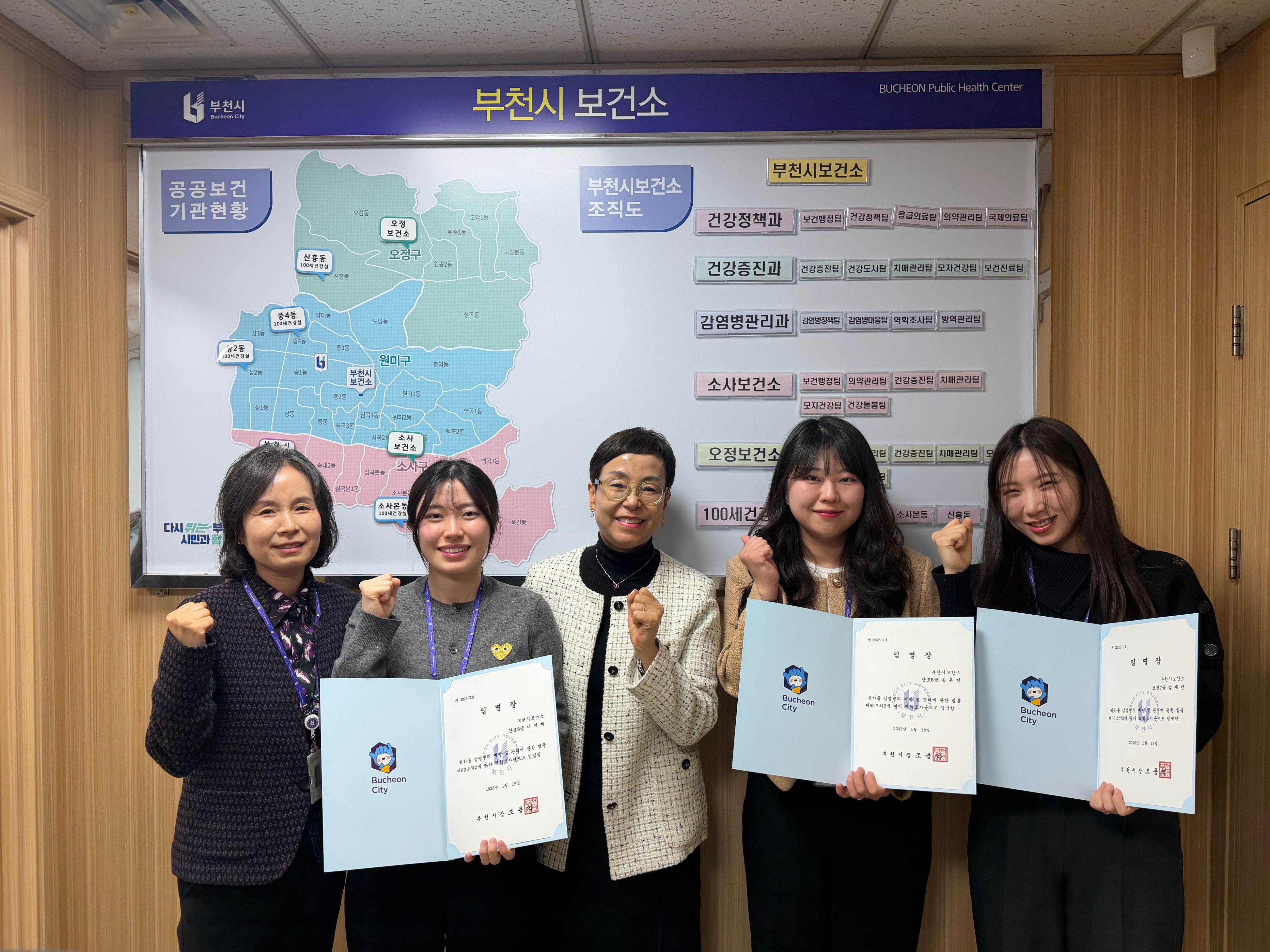 부천시, 감염병 대응 역량 강화…2기 역학조사관 3명 임명