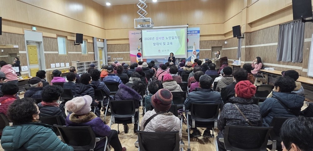 부안 상서면, 노인일자리사업 발대식‧안전교육 실시