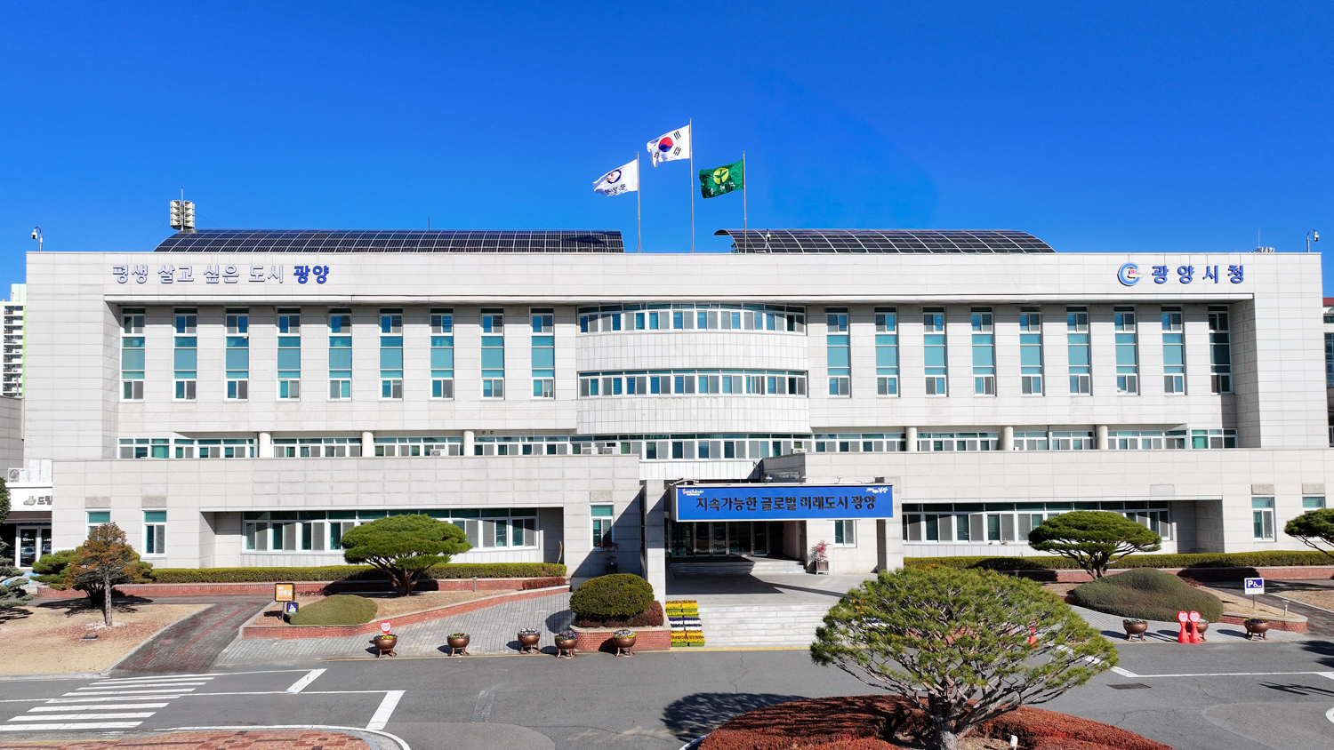 광양시, 광주·전남 행정통합 적극 지지 입장 밝혀