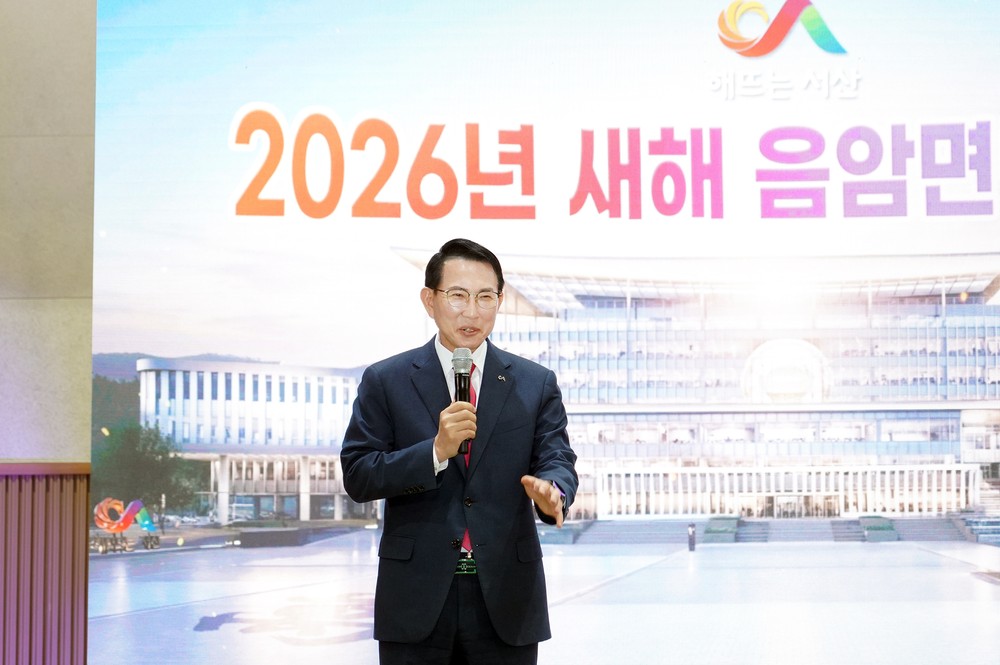 서산시, 행정·문화·복지 기능 갖춘 음암면 복합청사 조성