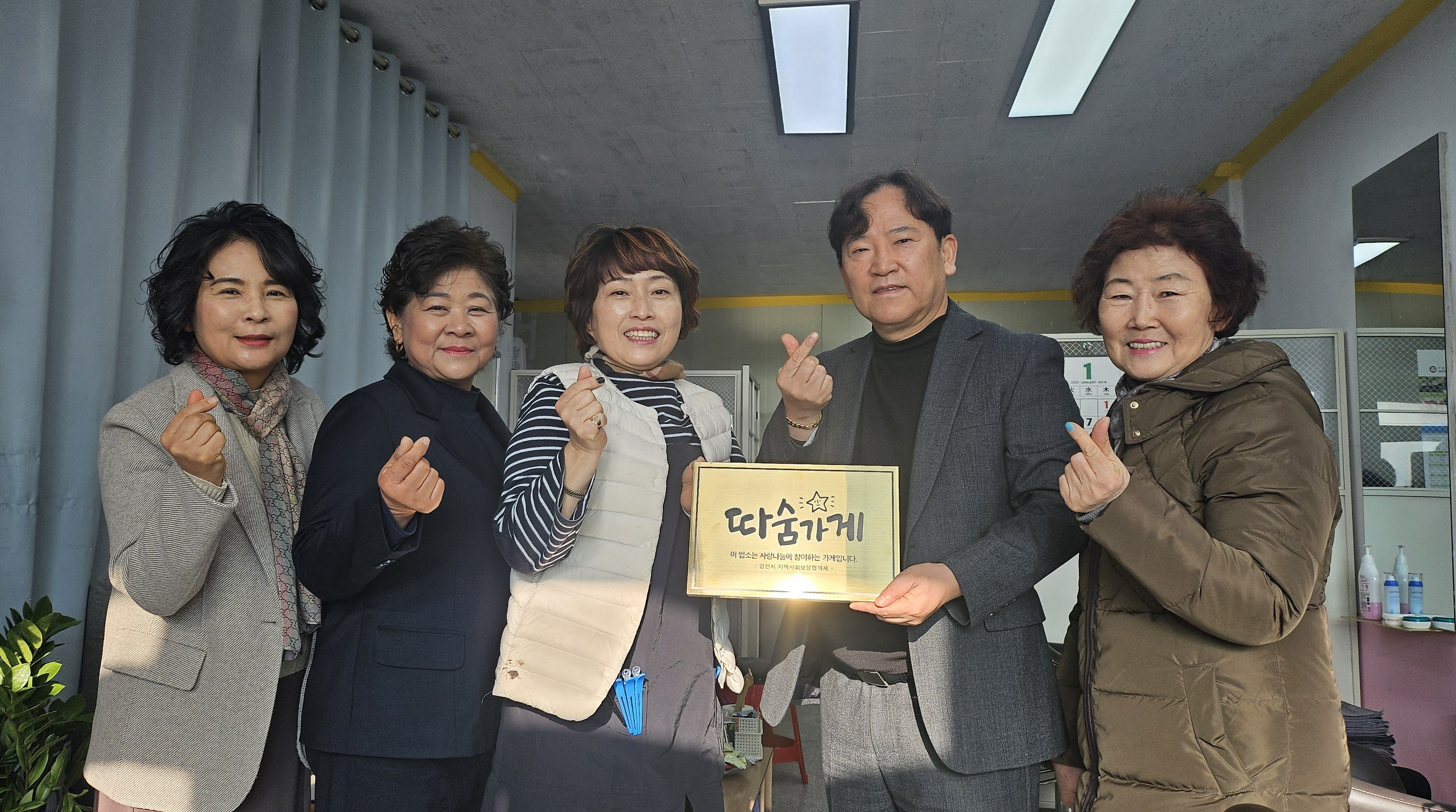 영천시 대창면, 따숨가게 신규 참여 ‘준헤어’에 현판 전달