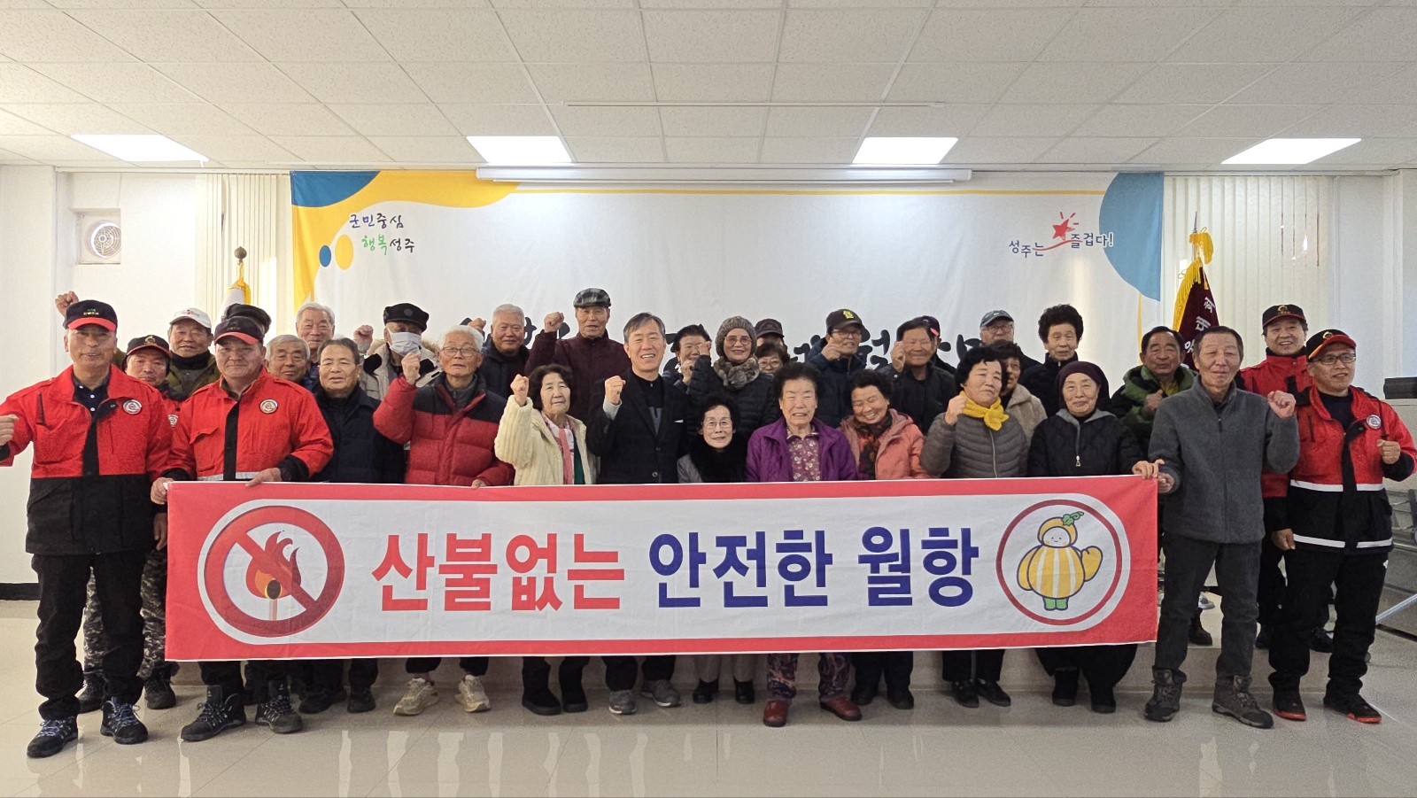 월항면, 봄철 산불 예방을 위한 캠페인 및 집중교육 전개