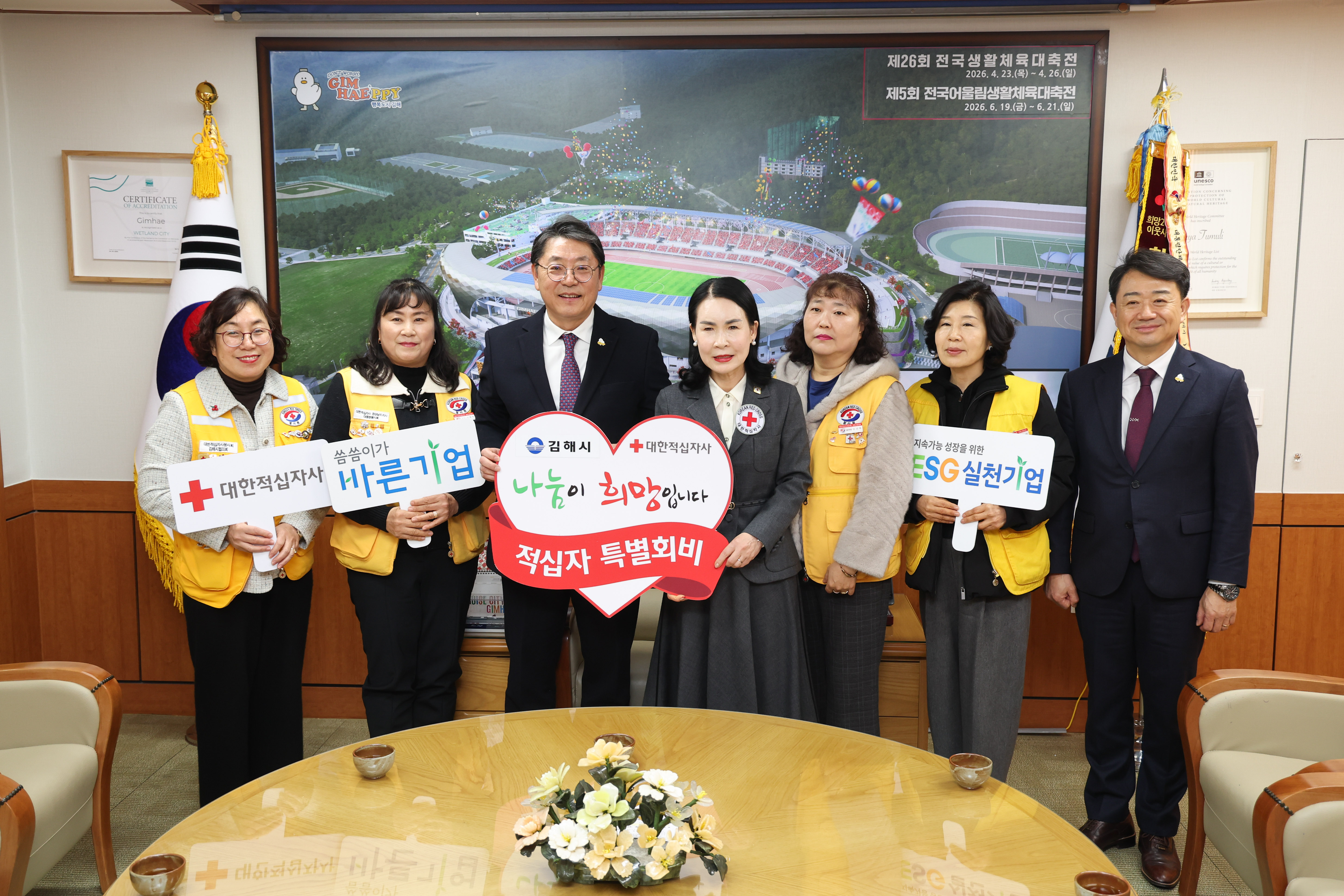 김해시, 대한적십자사 경남지사에 2026년도 특별회비 전달