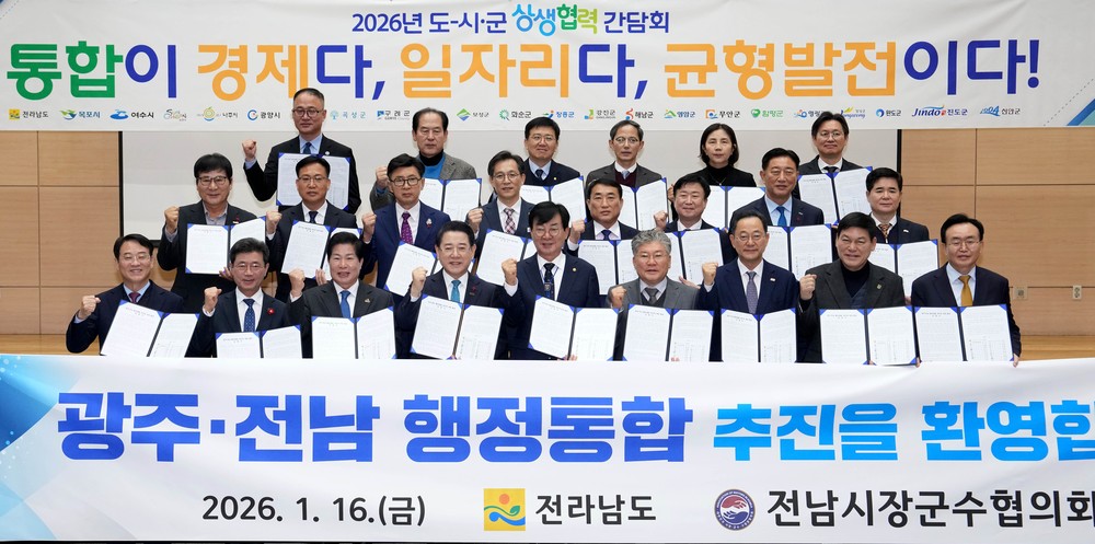 전라남도, 김민석 총리 행정통합 지원 특례 발표 환영