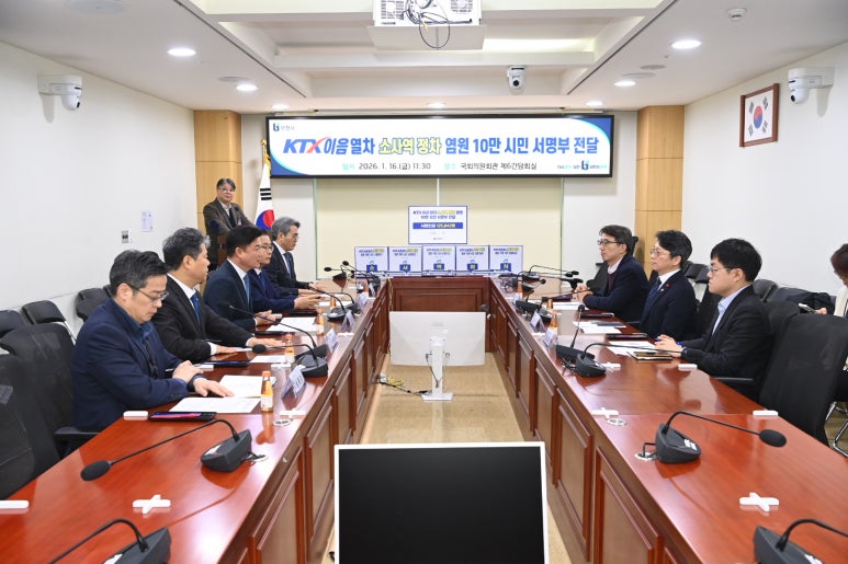 부천시, KTX-이음열차 소사역 정차 촉구 서명부 국토부 전달