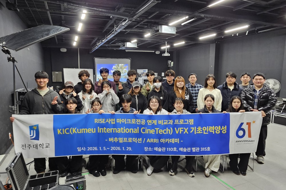 전주영화종합촬영소·전주대학교, 글로벌 촬영 인재 양성에 ‘앞장’