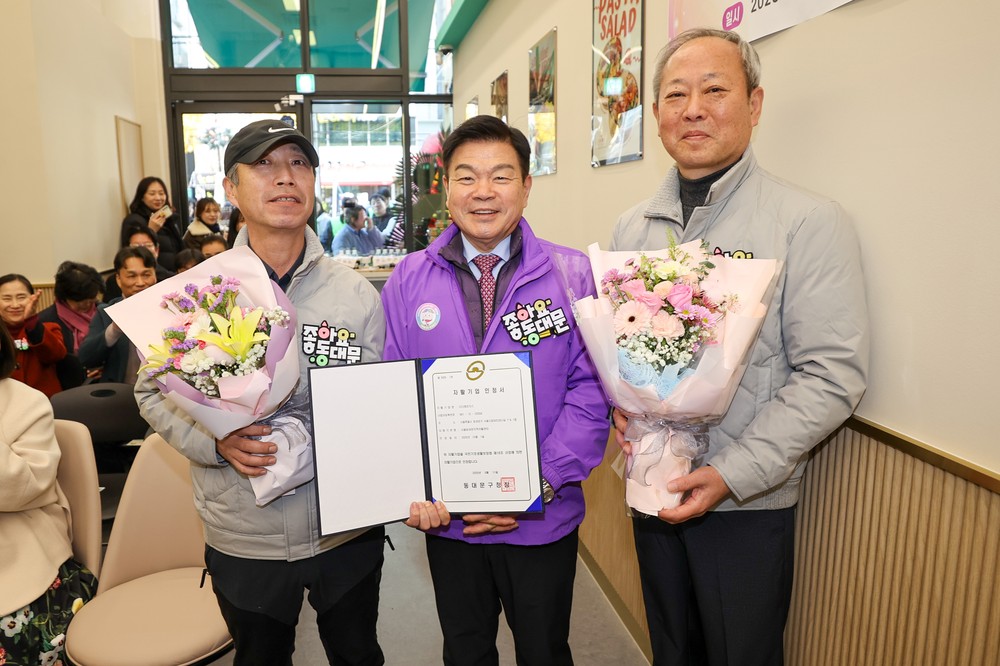 동대문구, 자활기업 ‘디디엠로지스’ 출범 후 안정 운영